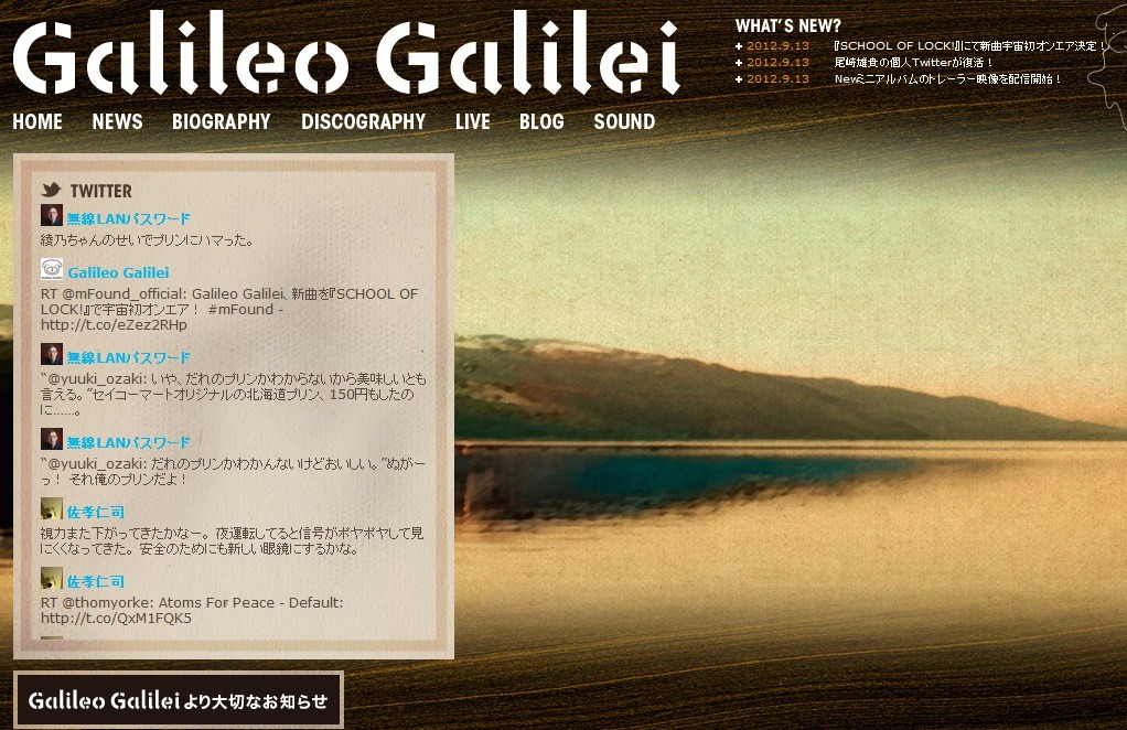 Galileo Galileiからギター 岩井郁人とキーボード 野口一雅が脱退 Rbb Today