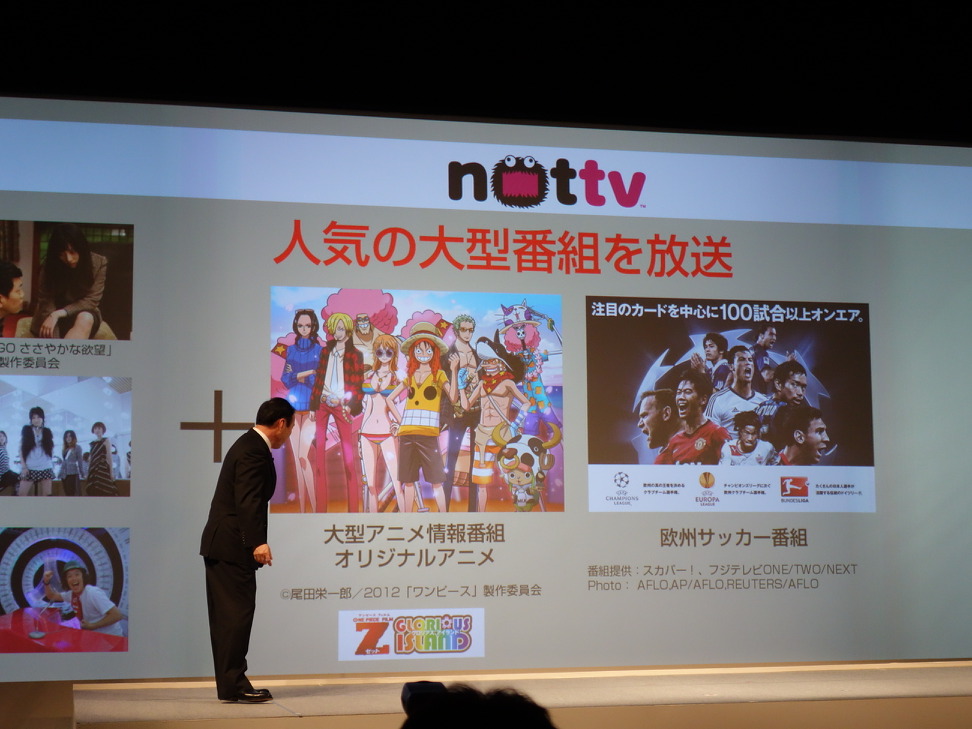 Nottv ワンピースのオリジナルストーリーを独占放送 欧州サッカーも放送開始 Rbb Today Nottv ワンピースのオリジナルストーリーを独占放送 欧州サッカーも放送開始 Rbb Today