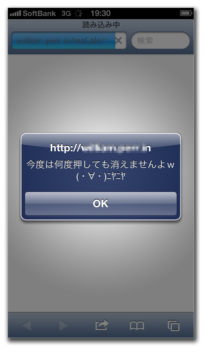 消えませんよw ニヤニヤ Twitterでブラクラurlが拡散中 Rbb Today