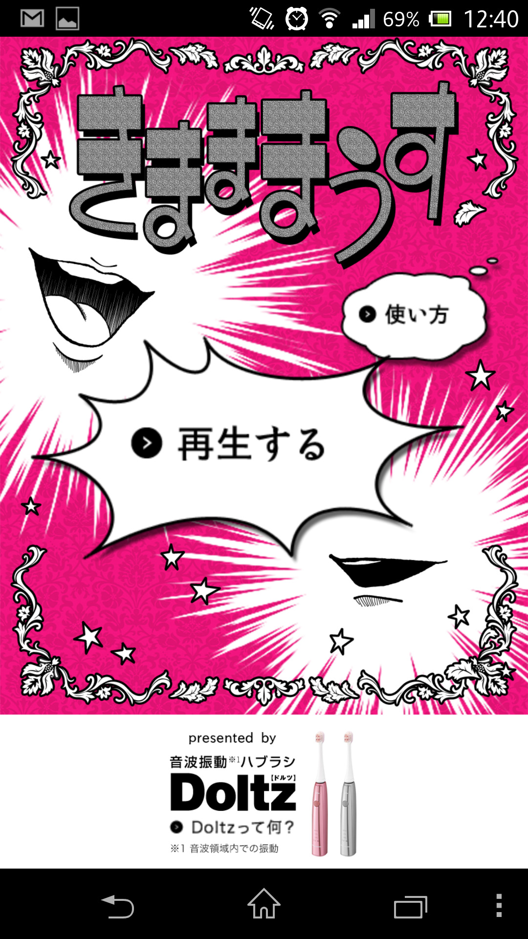 レビュー 新たなコミュニケーションツール 勝手なことをしゃべるアプリを使いこなす Rbb Today レビュー 新たなコミュニケーションツール 勝手なことをしゃべるアプリを使いこなす Rbb Today