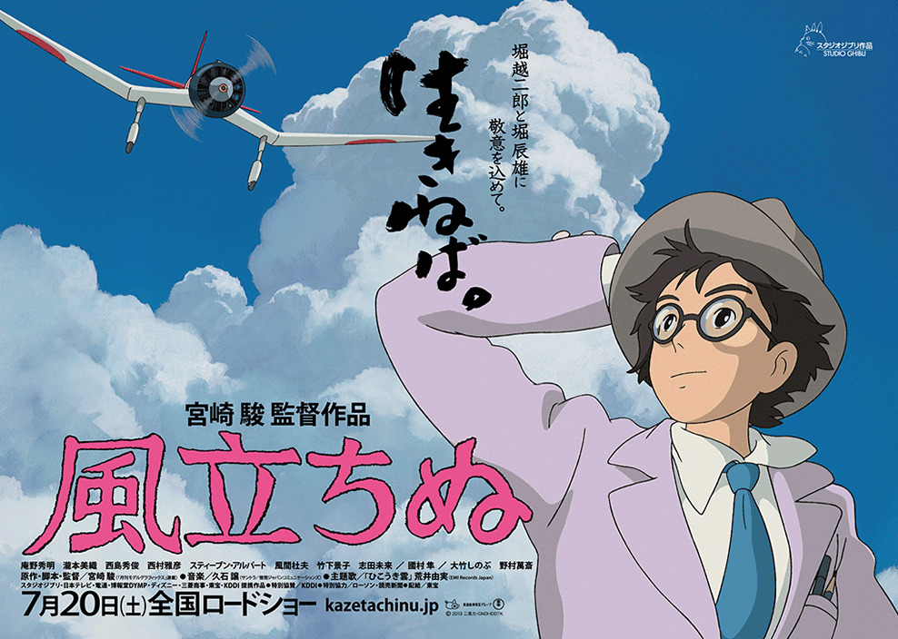 ジブリ最新作 風立ちぬ ヒロインに瀧本美織 ジブリ作品に関われて光栄 Rbb Today ジブリ最新作 風立ちぬ ヒロインに瀧本美織 ジブリ作品に関われて光栄 Rbb Today
