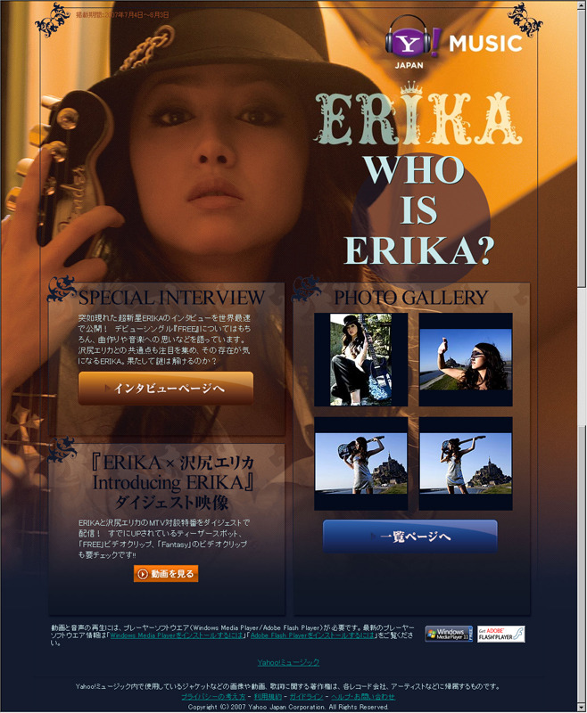歌うのはエクスタシー 謎の新人erikaに世界最速インタビュー Rbb Today