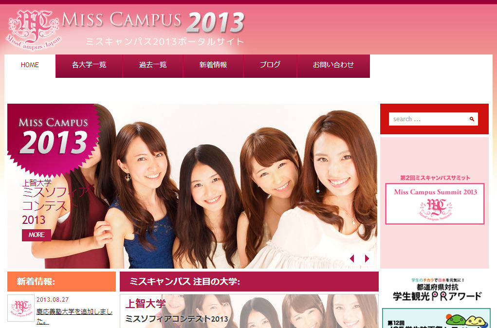 ミスキャンパスのポータルサイト Misscampus Info がオープン Rbb Today