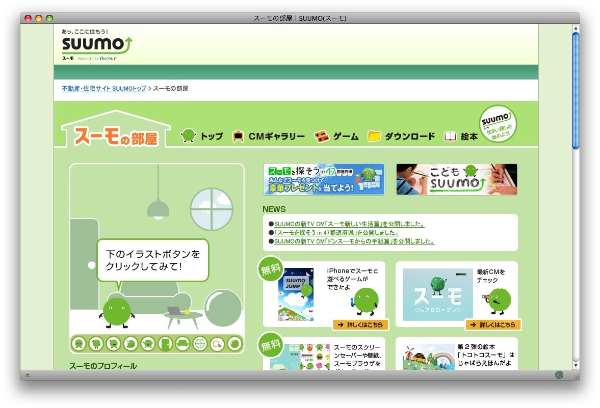 スーモとドンスーモ 実は仲良しだった Cmで明らかに 動画 Rbb Today