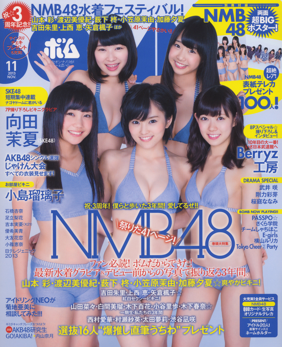 ビキニ姿で紅白出場を祈願 結成3周年のnmb48 Rbb Today