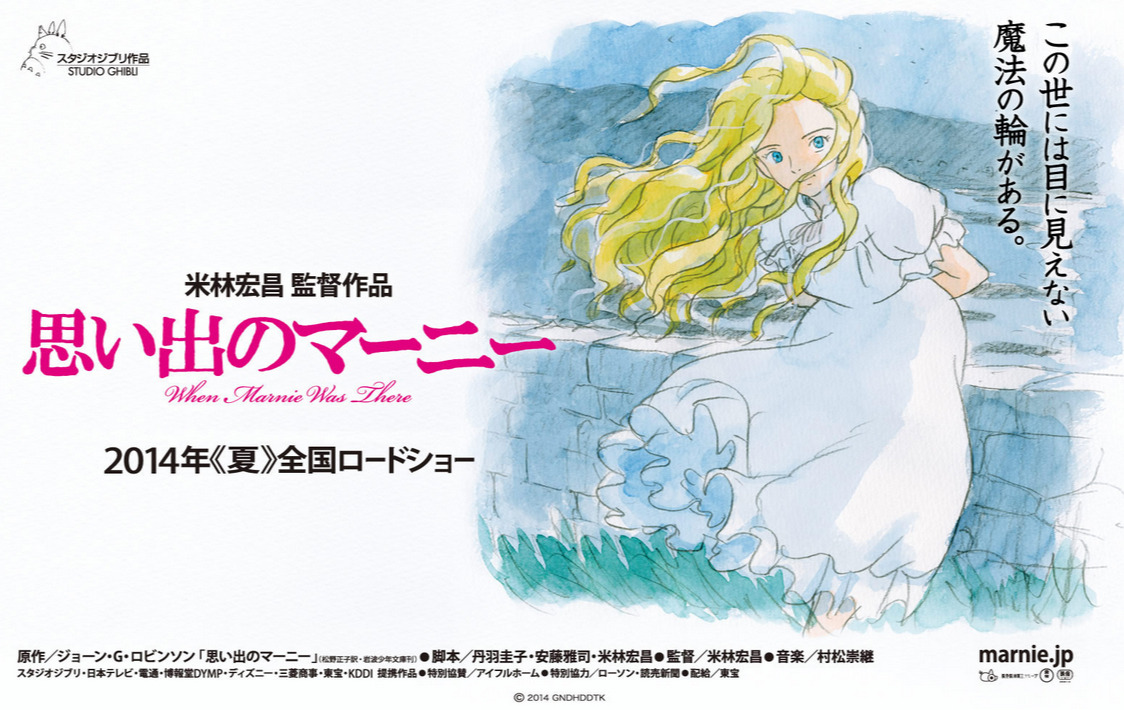 ジブリ新作 思い出のマーニー が14年夏公開 アリエッティ の米林宏昌監督作品 Rbb Today