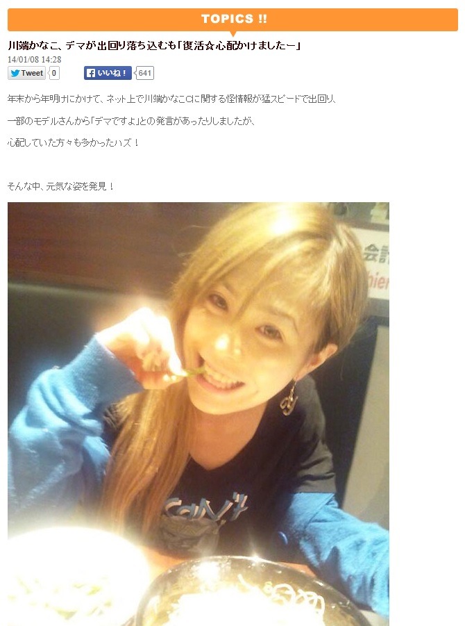 流行語 あげぽよ 生んだ元モデル デマ拡散でノイローゼに Rbb Today