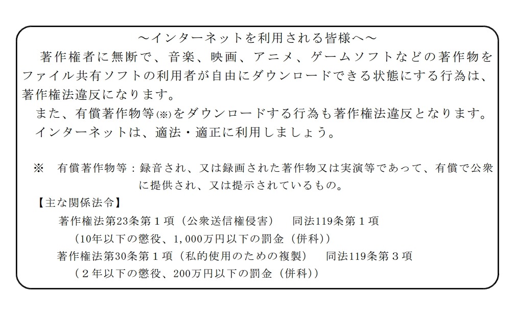 警察庁 不正ファイル共有の一斉取り締まりで33人を検挙 Rbb Today