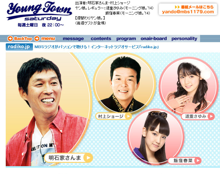 懲りない明石家さんま 再び ハニートラップ 掛けられたキャバクラへ Rbb Today