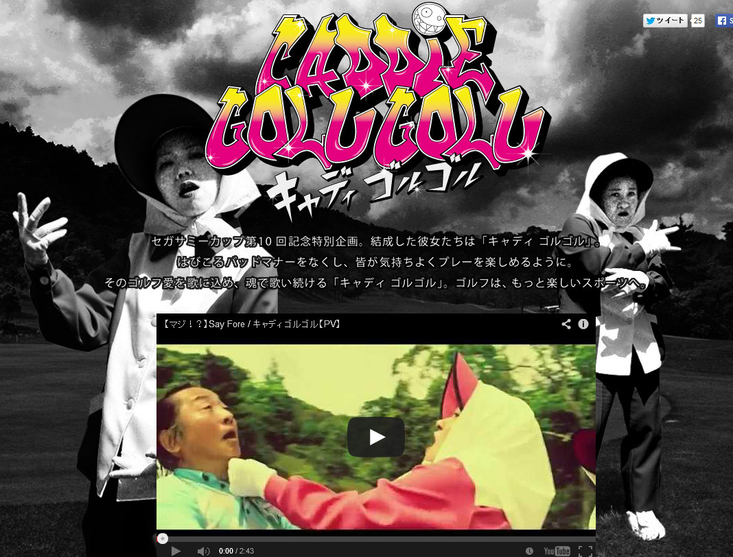 謎の女性ラッパー集団 マナーの悪いゴルファーをぶった斬り Rbb Today