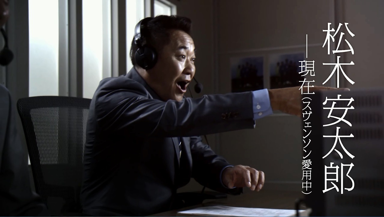 サッカー解説 松木安太郎氏 薄毛に悩んでいた スヴェンソン式増毛法 新cmに登場 Rbb Today サッカー解説 松木安太郎氏 薄毛に悩んでいた スヴェンソン式増毛法 新cmに登場 Rbb Today