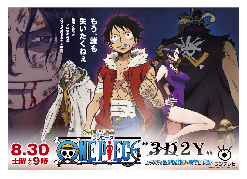 ルフィが麦わら帽を封印 One Piece 新作のメインビジュアル 特報動画が解禁 Rbb Today