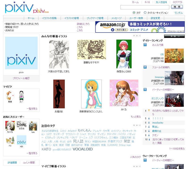 イラスト共有サイト Pixiv のデザインリニューアルを実施 全文検索エンジン導入なども Rbb Today