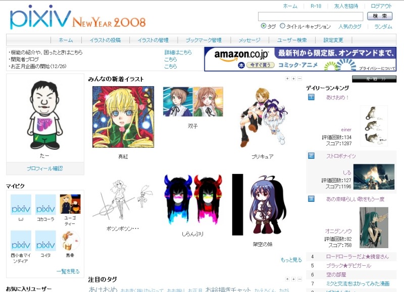イラストはメールほどにものを言い イラスト共有snspixiv 5万ユーザー突破 Rbb Today