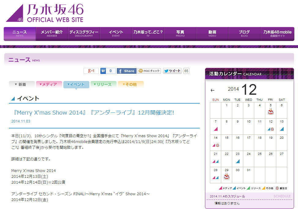 乃木坂46 クリスマスライブの開催を発表 Rbb Today 乃木坂46 クリスマスライブの開催を発表 Rbb Today