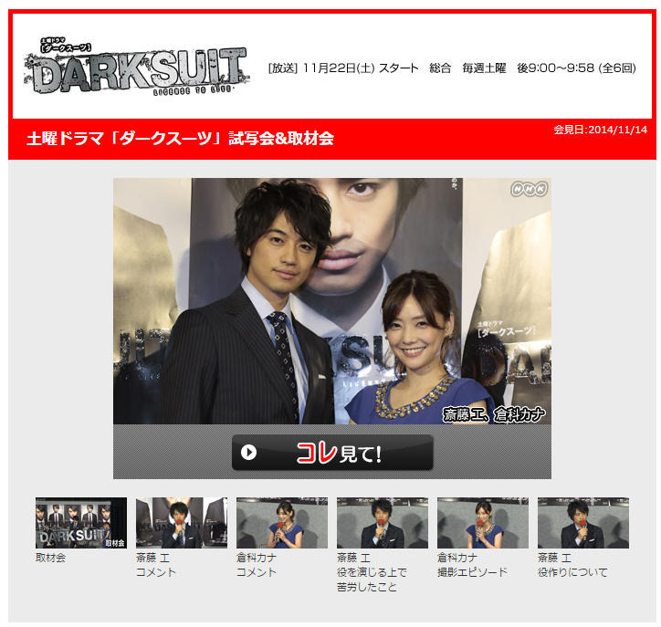 斎藤工 社会派ドラマに挑戦 Nhkで土曜放送開始 Rbb Today