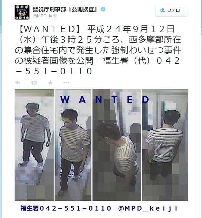 集合住宅で発生した強制わいせつ事件の被疑者画像 警視庁公開捜査twitter Rbb Today 集合住宅で発生した強制わいせつ事件の被疑者画像 警視庁公開捜査twitter Rbb Today