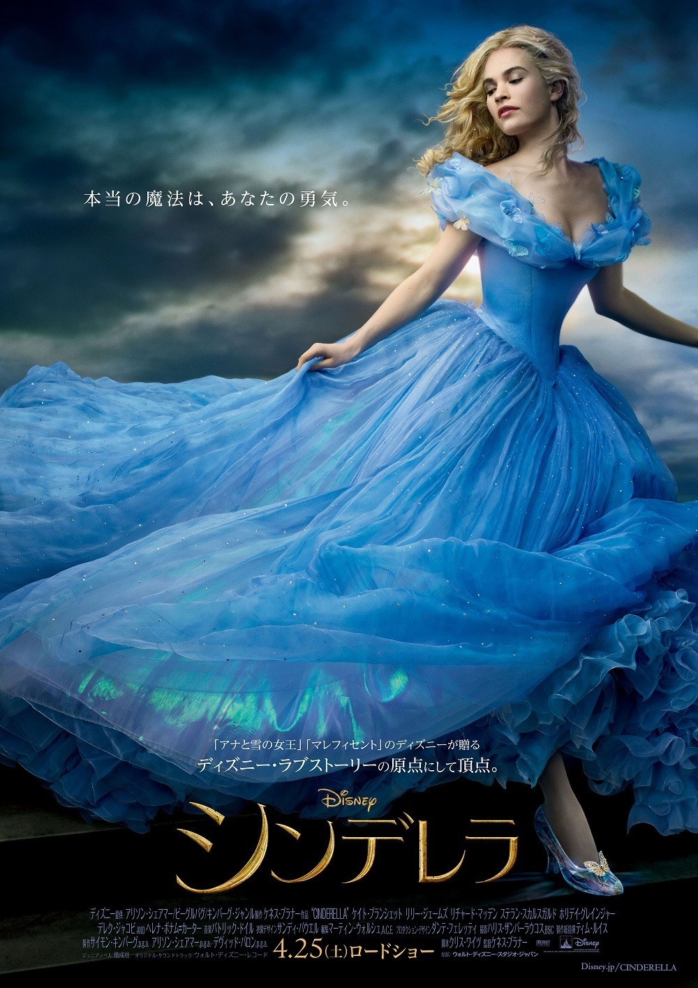 来年4月公開予定 ディズニーが描く実写 シンデレラ 日本版予告編が公開 Rbb Today 来年4月公開予定 ディズニーが描く実写 シンデレラ 日本版予告編が公開 Rbb Today