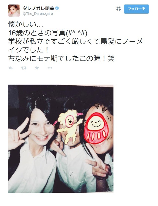 ダレノガレ 16歳のときの写真公開 モテ期でしたこの時 笑 Rbb Today