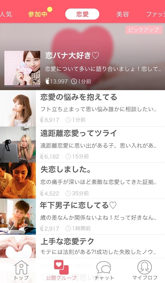 ヤフー 女性限定のコミュニティアプリ チャットモ 公開 Rbb Today