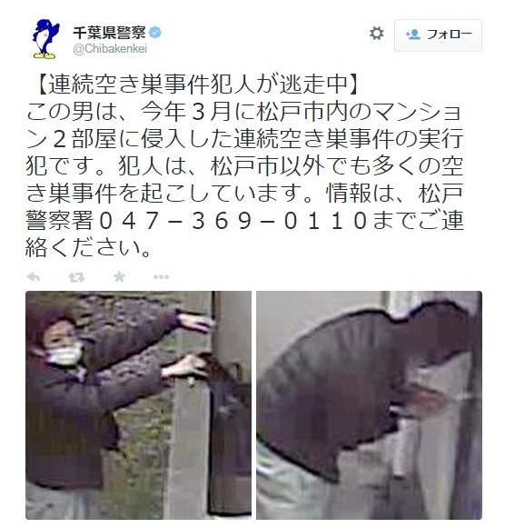 千葉県警 携帯電話やゲーム機を盗んだ連続空き巣事件の容疑者画像を公開 Rbb Today