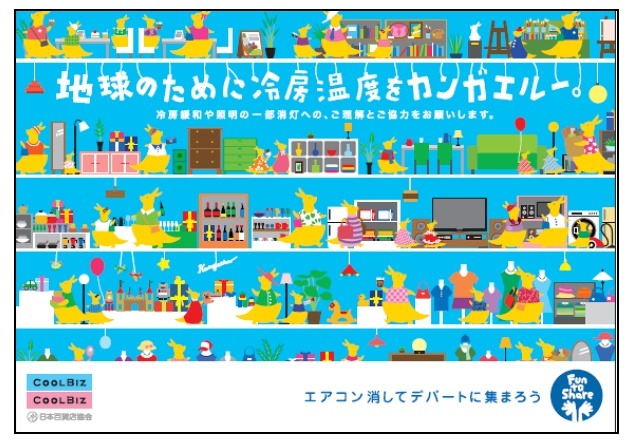 各企業で クールビズ が今年もスタート Rbb Today