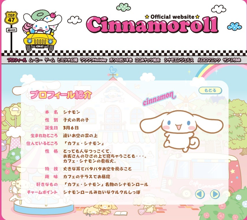 いじめ 話題のサンリオキャラクター シナモンに水沢アリーらがエール Rbb Today