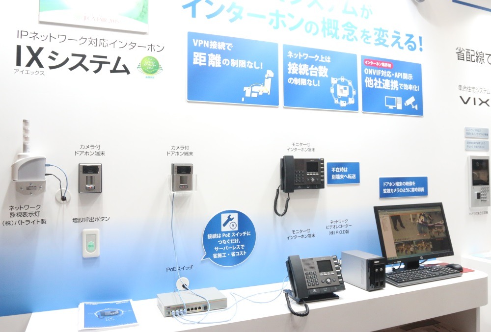 格安販売中 アイホン IX-DA IPネットワーク対応インターホン IXシステム カメラ付ドアホン端末