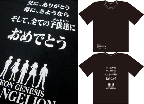 エヴァ 作品のセリフを着る 全種が登場 Rbb Today