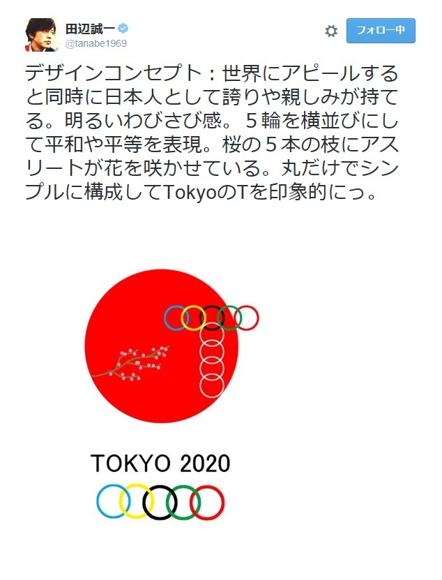 画伯 田辺誠一も五輪エンブレム提案 明るいわびさび感 Rbb Today 画伯 田辺誠一も五輪エンブレム提案 明るいわびさび感 Rbb Today