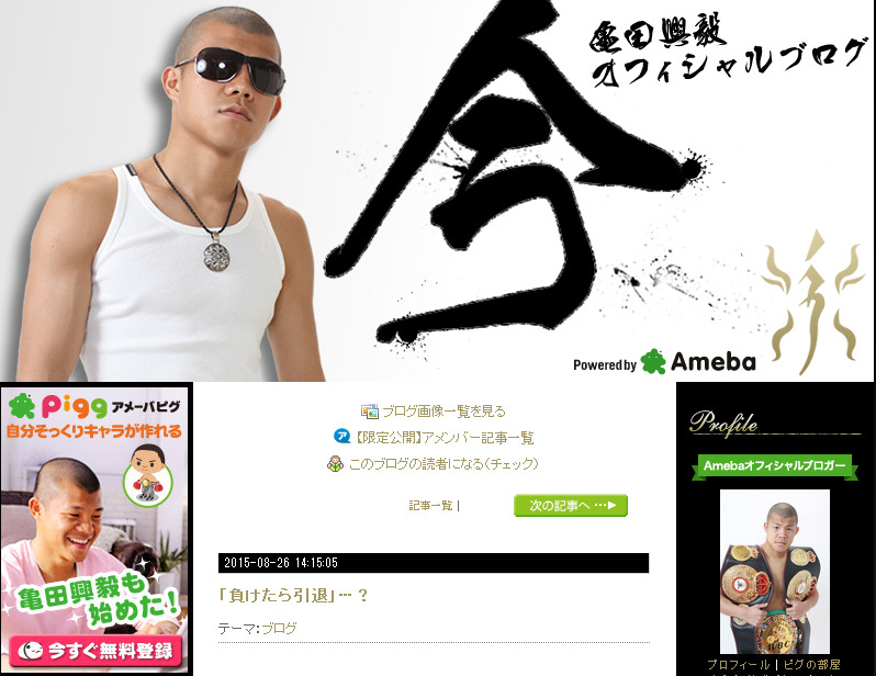 亀田興毅 弟2人の敗戦にショックも 亀田三兄弟はまだまだ終わりません Rbb Today