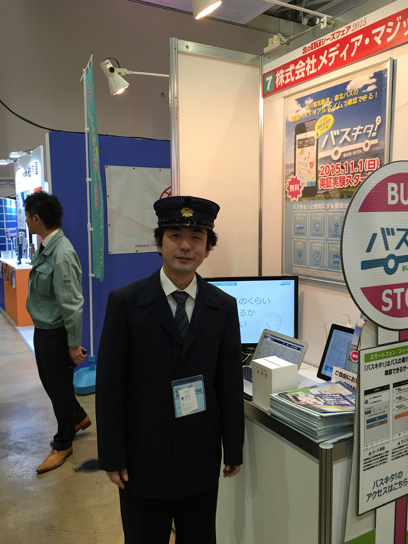 ビジネスexpo バスの運行情報システムをローカル路線に拡大 Rbb Today