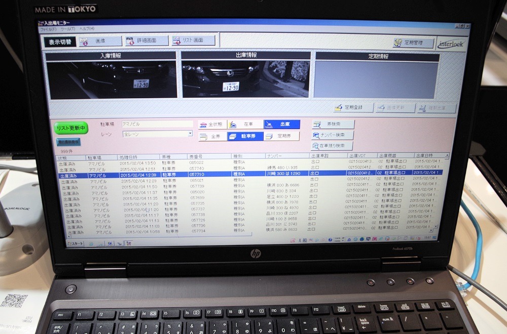 監視カメラを活用した中 大規模の駐車場向け管制システム アマノ Rbb Today
