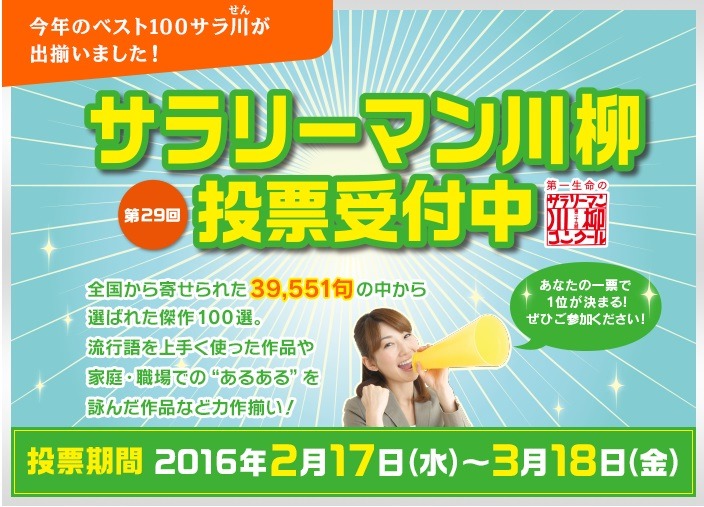 老眼だ スマホ見るのに 自撮り棒 サラリーマン川柳の優秀100作品が決定 Rbb Today 老眼だ スマホ見るのに 自撮り棒 サラリーマン川柳の優秀100作品が決定 Rbb Today