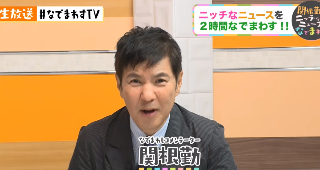 関根勤 娘 麻里から 気持ち悪い と言われる Rbb Today 関根勤 娘 麻里から 気持ち悪い と言われる Rbb Today