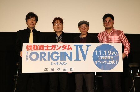 機動戦士ガンダムthe Origin Iv 運命の前夜 前夜祭開催 舞台上に 黒い三連星 Rbb Today