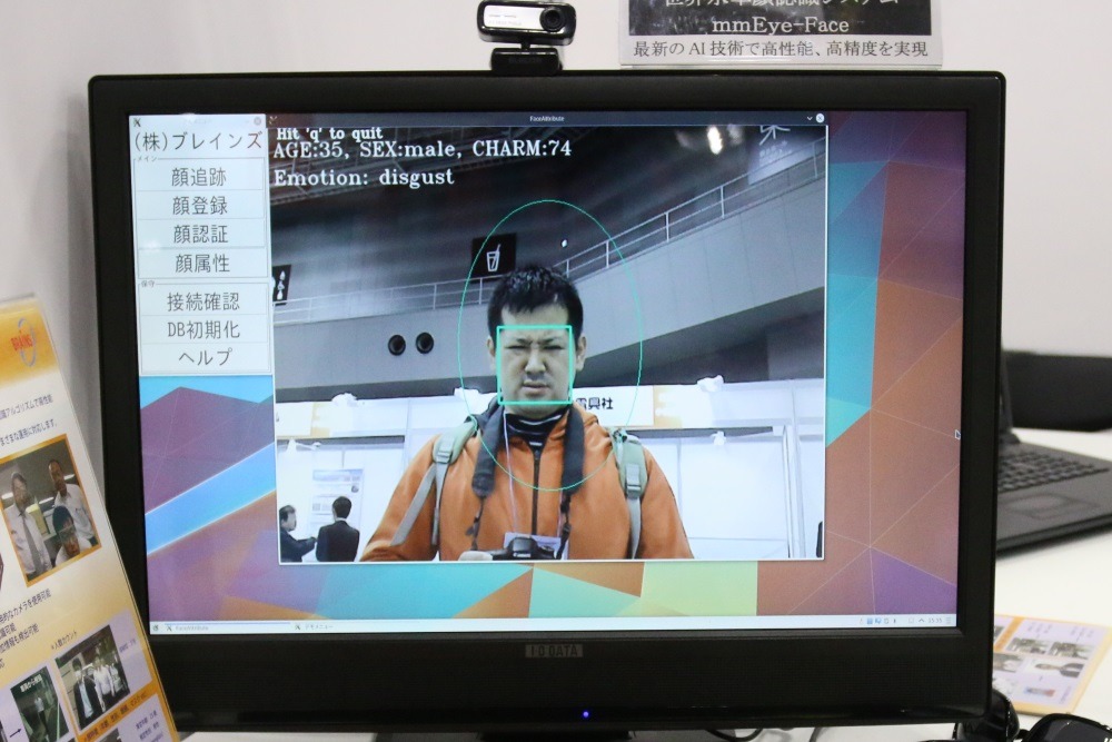 一般的な監視カメラで視線推定 Necの遠隔視線推定技術 Rbb Today
