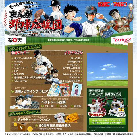 巨人の星 タッチ など野球マンガで一番の名シーンは Rbb Today