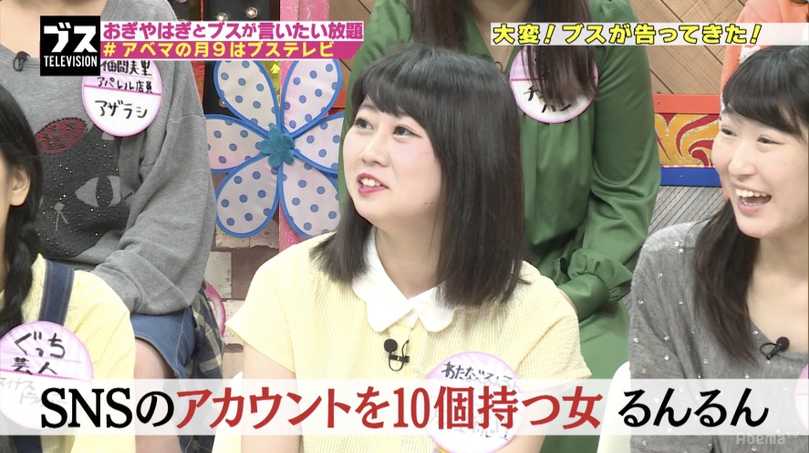 わたなべるんるん 出会い目的でsnsアカウントを10個所持にスタジオは騒然 Rbb Today