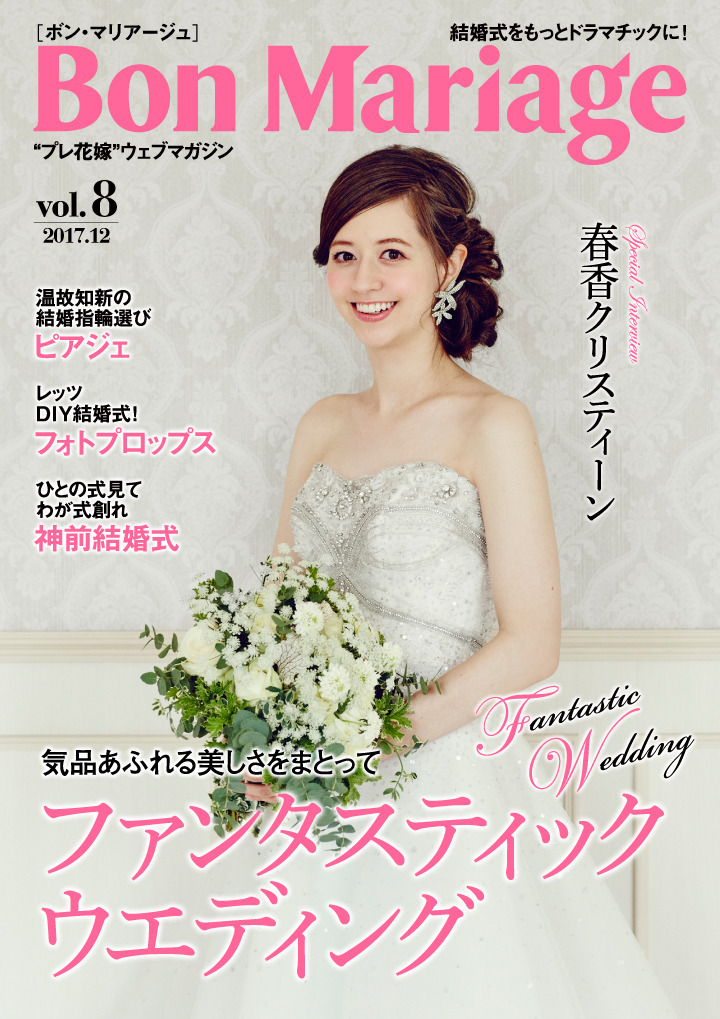 透明感抜群 春香クリスティーンがウエディングドレスで Rbb Today