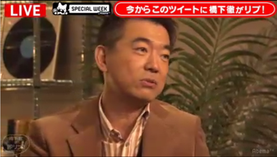 橋下徹が三浦瑠麗に大胆告白「女性として好きに決まっているじゃない