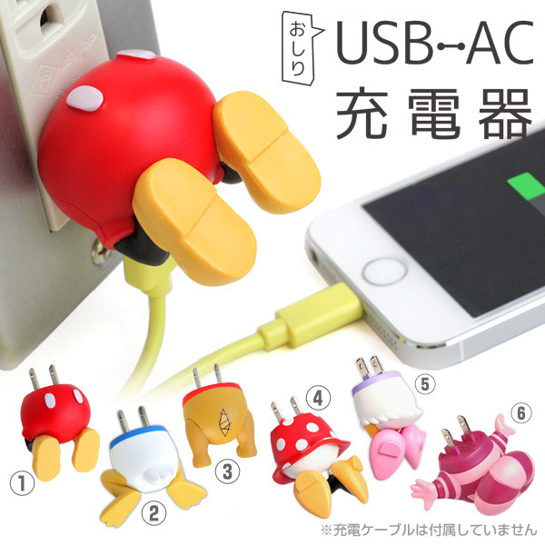 ぷりっとかわいい ディズニーキャラクターの おしり 形充電器 Rbb Today