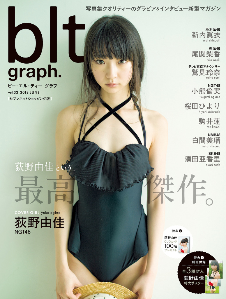 Ngt48 荻野由佳 しっとりとした黒のワンピース水着姿披露 Rbb Today Ngt48 荻野由佳 しっとりとした黒のワンピース水着姿披露 Rbb Today