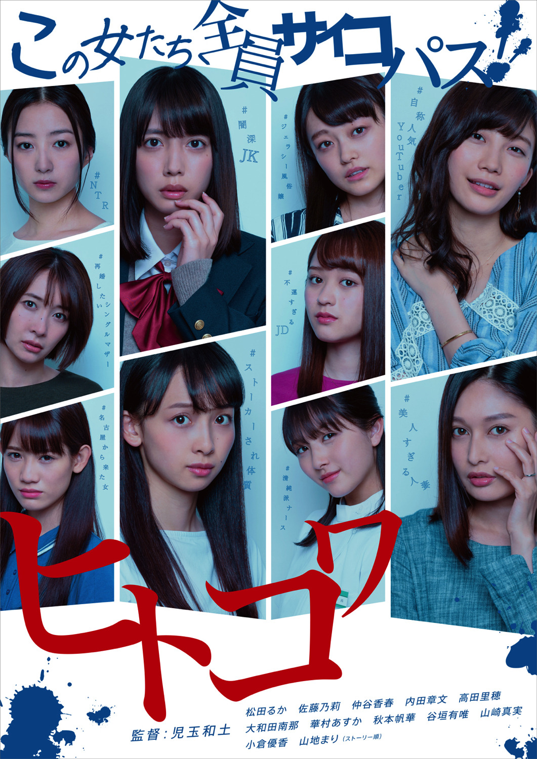 ヒトコワ 新シリーズ配信決定 小倉優香 松田るか 秋本帆華ら出演 Rbb Today