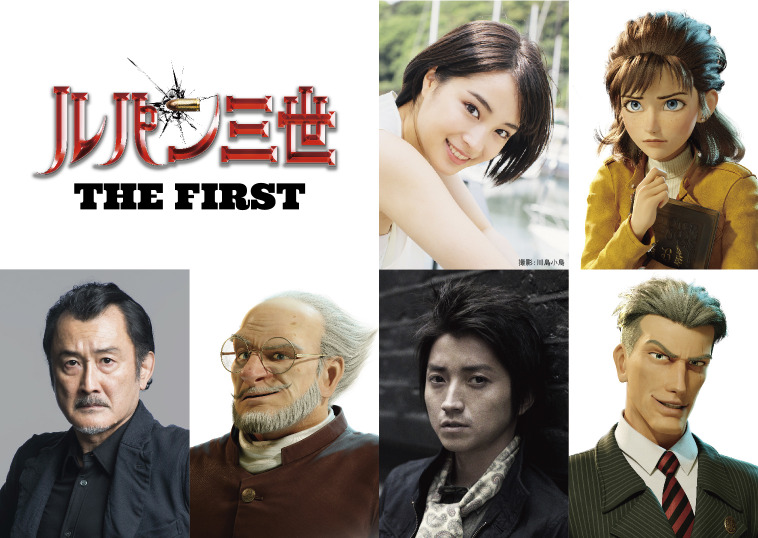 広瀬すず 映画 ルパン三世 The First 声優に ルパンに恋するニューヒロイン役 Rbb Today