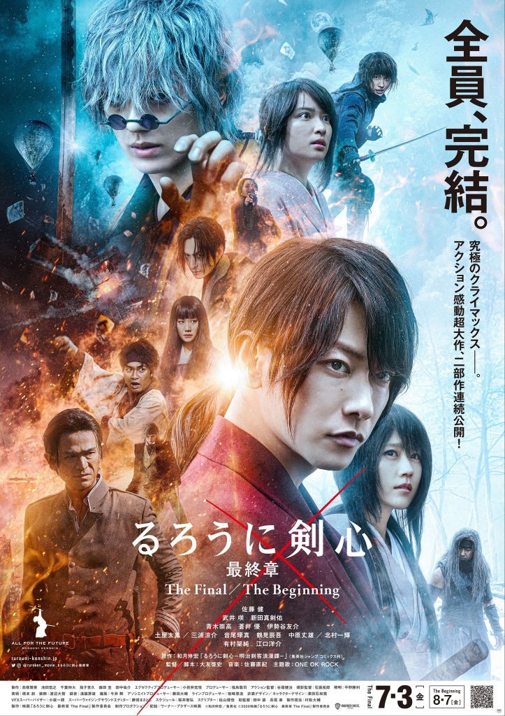 映画 るろ剣 最終章 メインキャスト勢揃いのビジュアル公開 伊勢谷友介 土屋太鳳らの続投も Rbb Today 映画 るろ剣 最終章 メインキャスト勢揃いのビジュアル公開 伊勢谷友介 土屋太鳳らの続投も Rbb Today