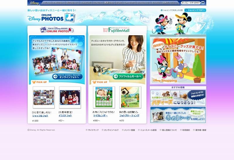 ディズニーキャラ入りオリジナルグッズの作成も可能に Disney Online Photos サービス開始 Rbb Today