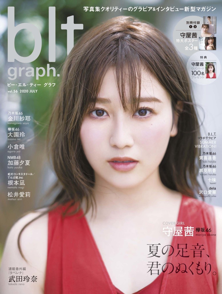 ダークブラウン 茶色 【当選表付き】【追跡あり】櫻坂46 守屋茜 直筆