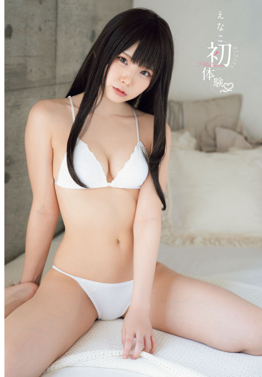 人気コスプレイヤー えなこ 水着グラビアで 素に近い 姿を披露 Rbb Today 人気コスプレイヤー えなこ 水着グラビアで 素に近い 姿を披露 Rbb Today
