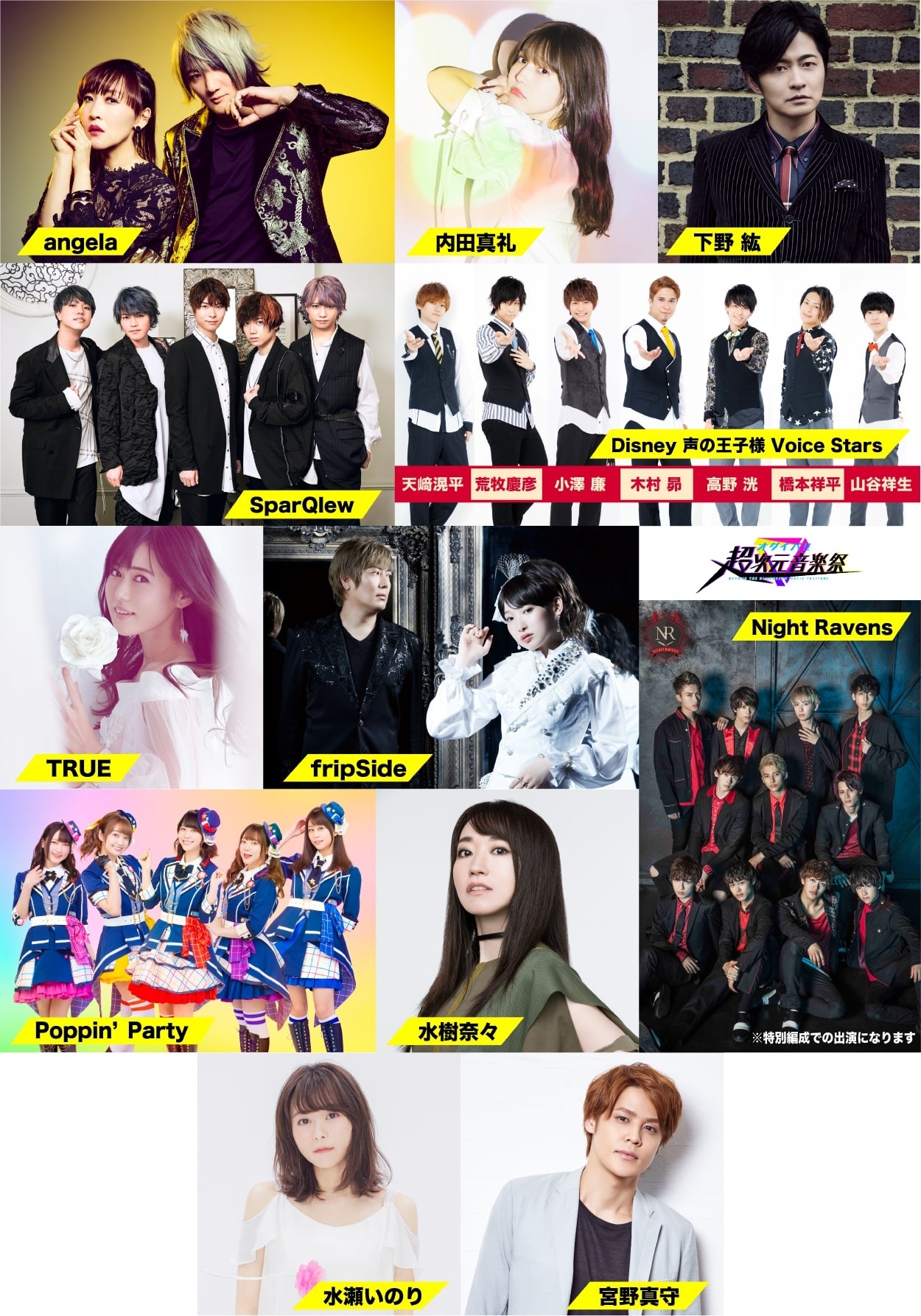 アニソン特番 オダイバ 超次元音楽祭 第2弾放送 水樹奈々ら豪華声優陣の出演決定 Rbb Today アニソン特番 オダイバ 超次元音楽祭 第2弾放送 水樹奈々ら豪華声優陣の出演決定 Rbb Today